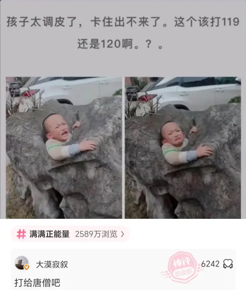 孩子太调皮了，卡住出不来了。这个该打119还是120啊？中满