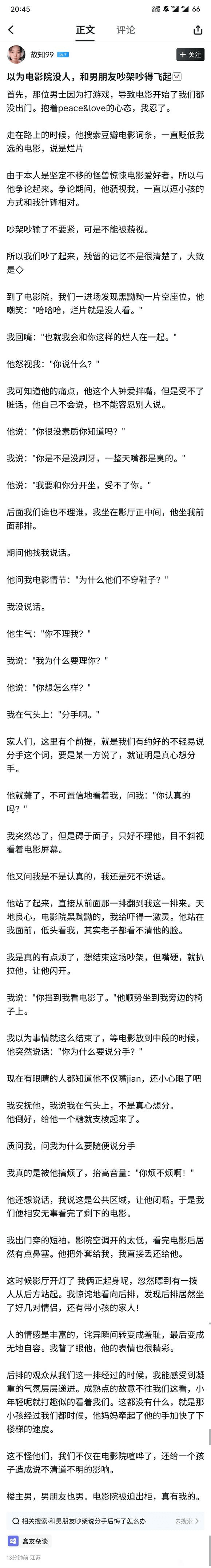 20:4545G14G166正文评论故知99LV.7十关注以