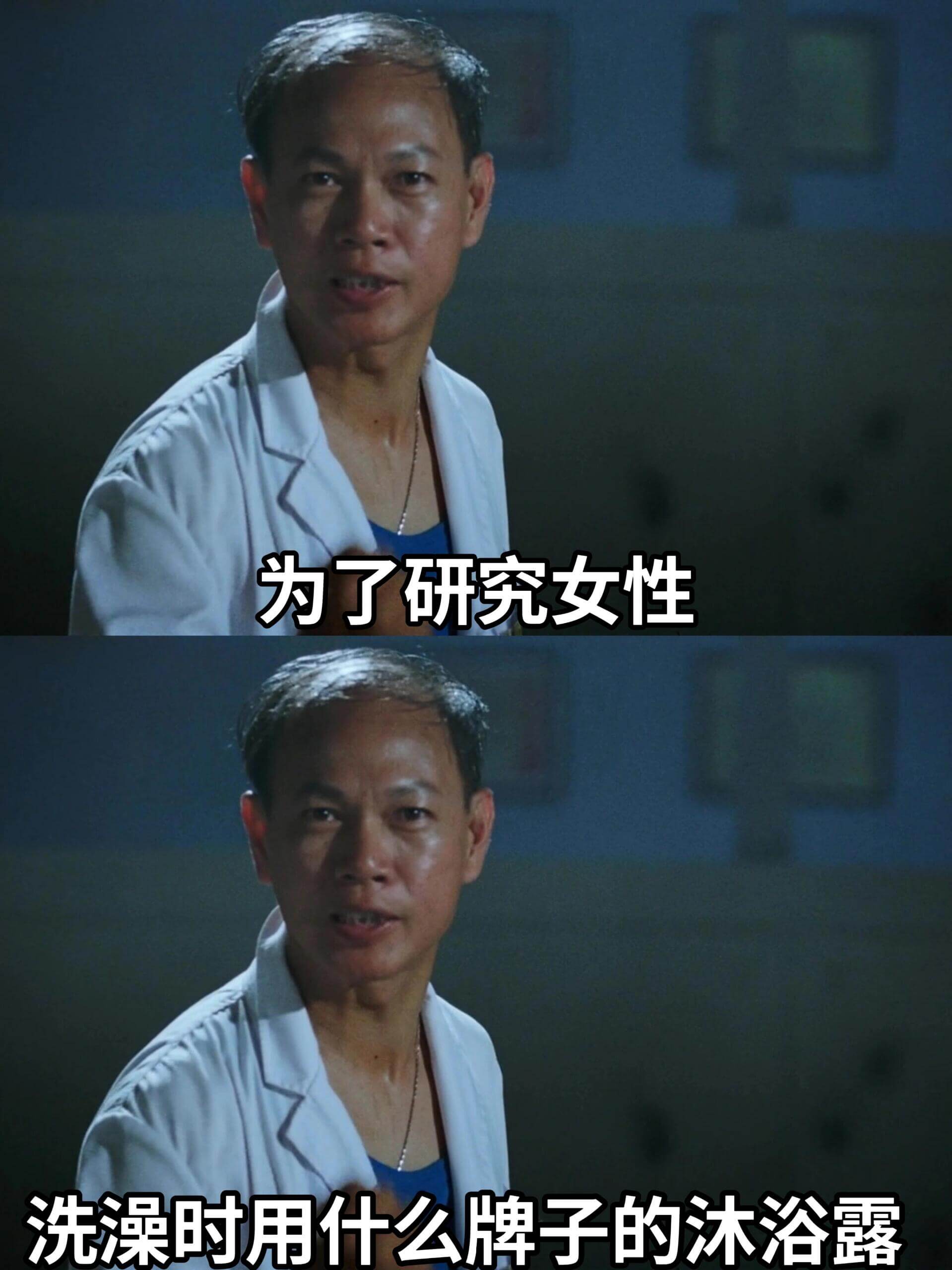 为了研究女性洗澡时用什么牌子的沐浴露