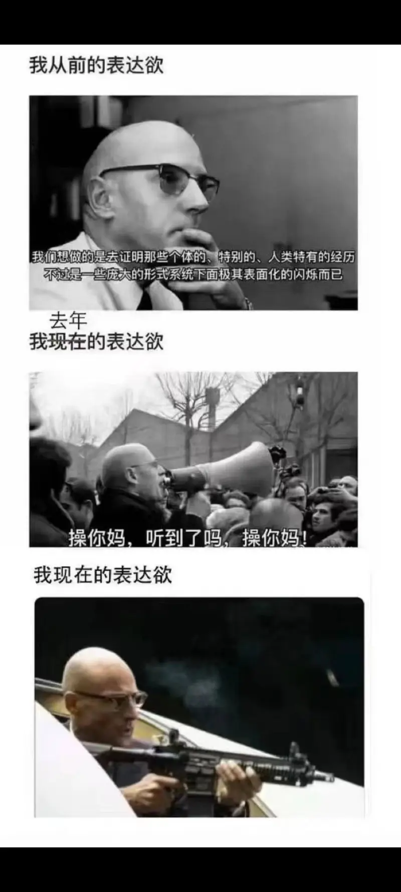 我从前的表达欲我们想做的是去证明那些个体的、特别的、人类特有