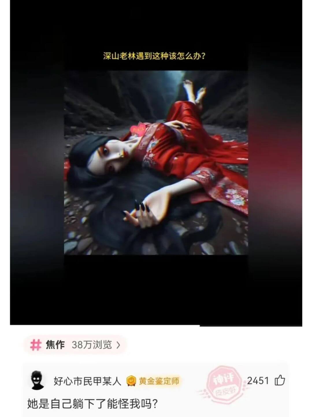 深山老林遇到这种该怎么办?焦作38万浏览>