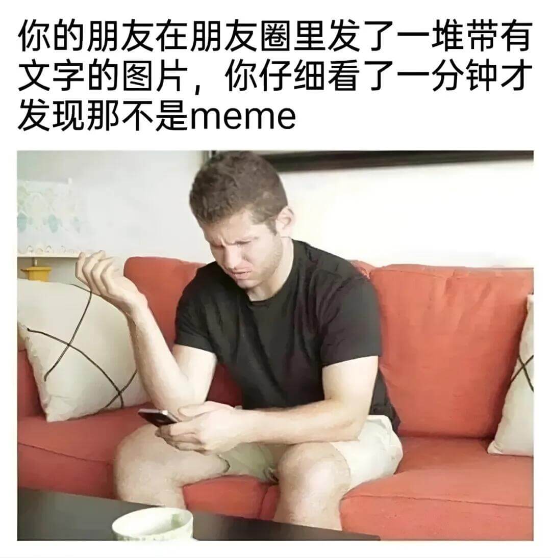 你的朋友在朋友圈里发了一堆带有文字的图片，你仔细看了一分钟才