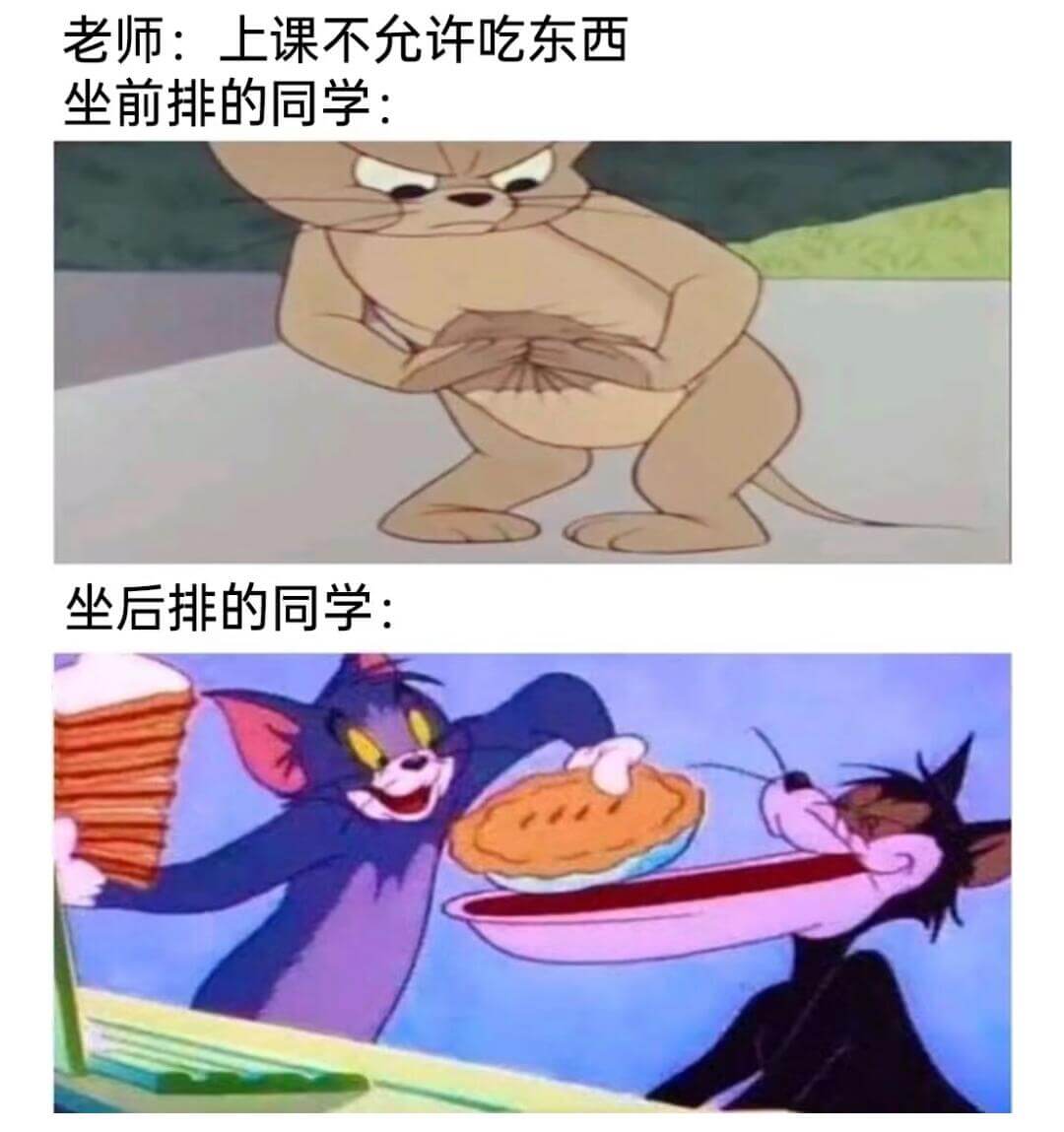老师：上课不允许吃东西坐前排的同学：坐后排的同学：