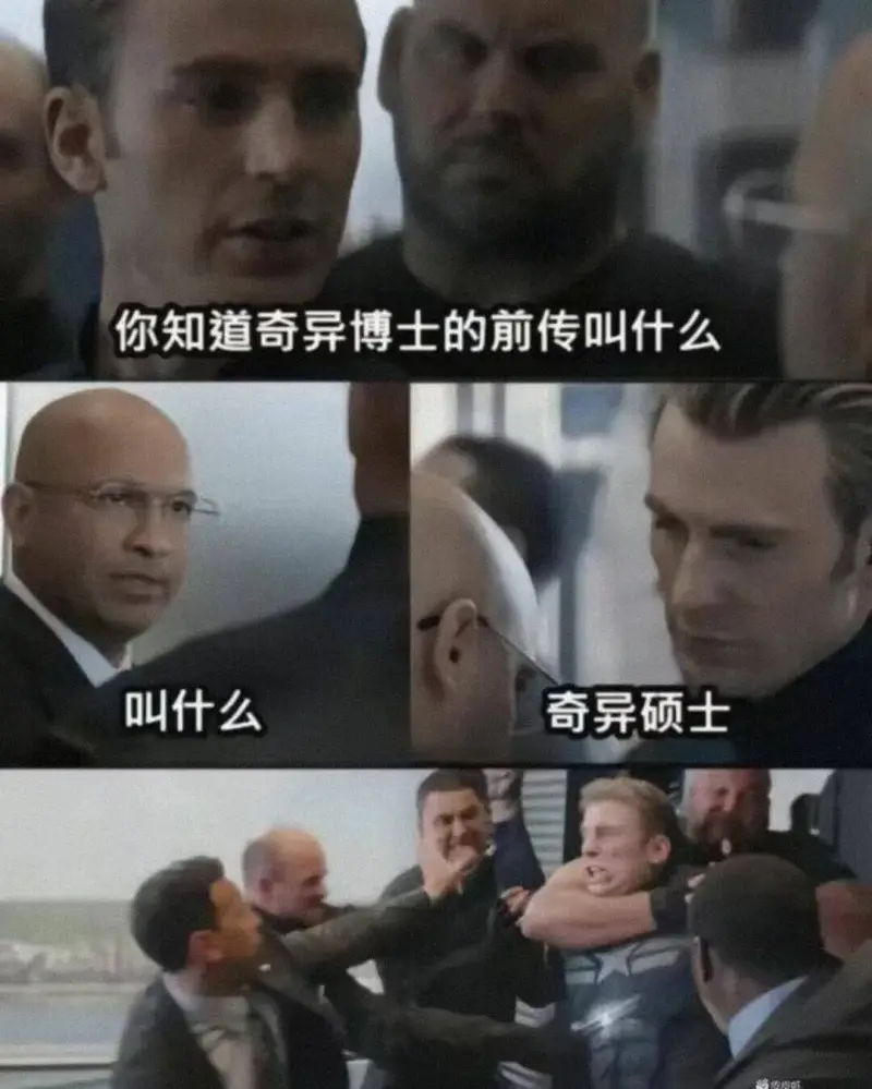 你知道奇异博士的前传叫什么叫什么奇异硕士