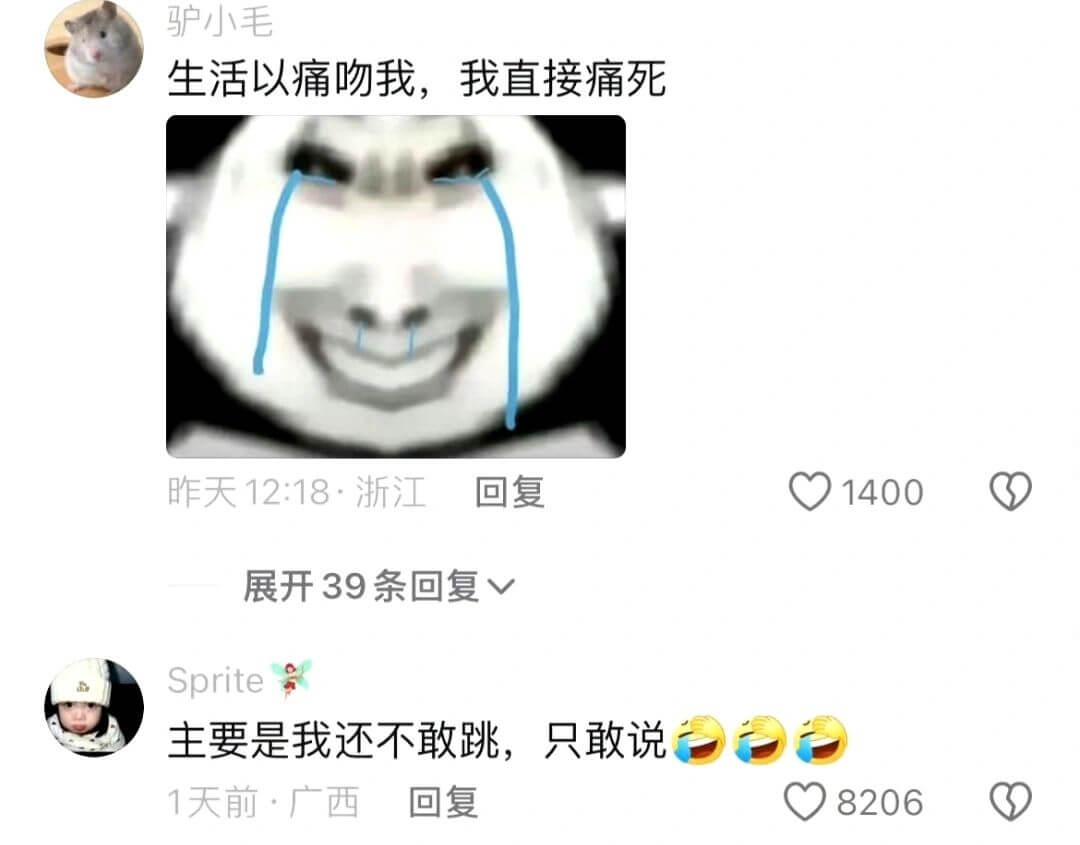 驴小毛生活以痛吻我，我直接痛死昨天12:18·浙江回复140