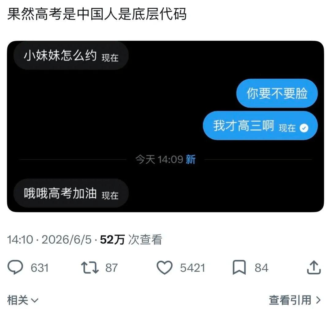 果然高考是中国人是底层代码小妹妹怎么约？现在，你要不要脸？我