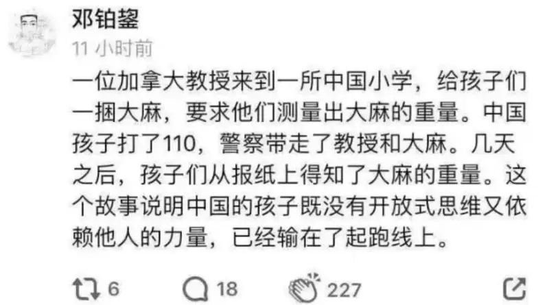 邓铂11小时前一位加拿大教授来到一所中国小学，给孩子们一捆大