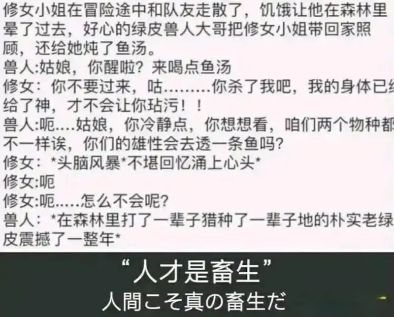 修女小姐在冒险途中和队友走散了，饥饿让他在森林里晕了过去，好