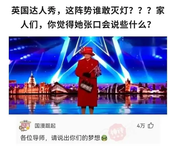 英国达人秀，这阵势谁敢灭灯???家人们，你觉得她张口会说些什