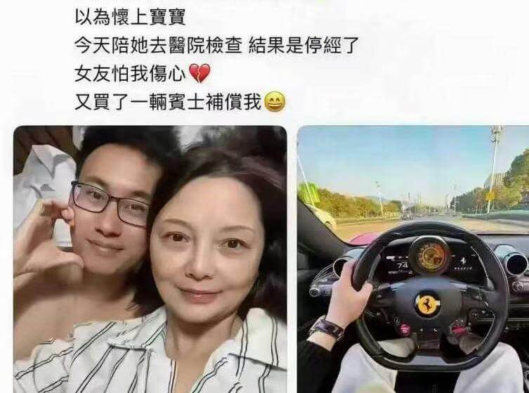 以上宝實今天陪她去医院检查，结果是停經了。女友怕我傷心，又貿