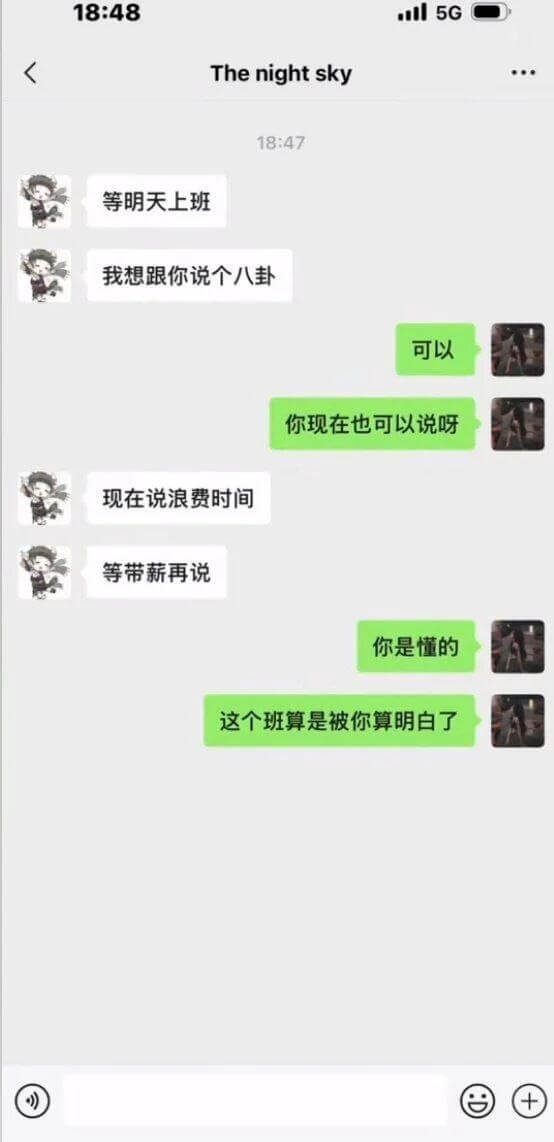 18:48il5GThenightsky18:47等明天上班