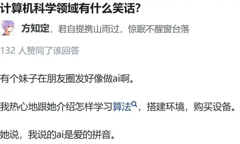 笑死我