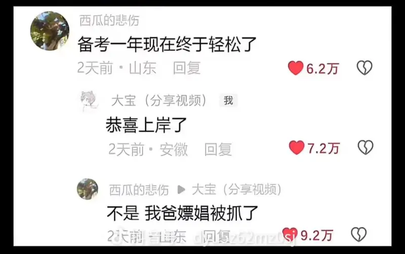 西瓜的悲伤备考一年现在终于轻松了2天前·山东回复6.2万大宝