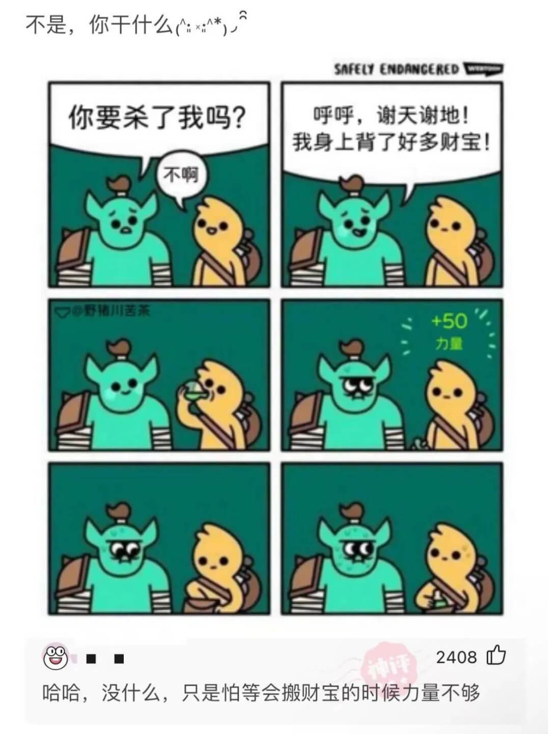 不是，你干什么$\left(^{\wedge}:^{\tim