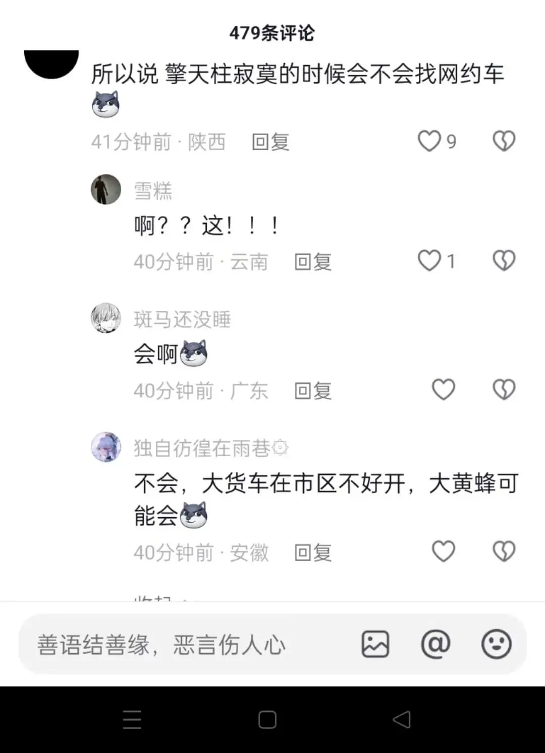 479条评论所以说擎天柱寂寞的时候会不会找网约车41分钟前·