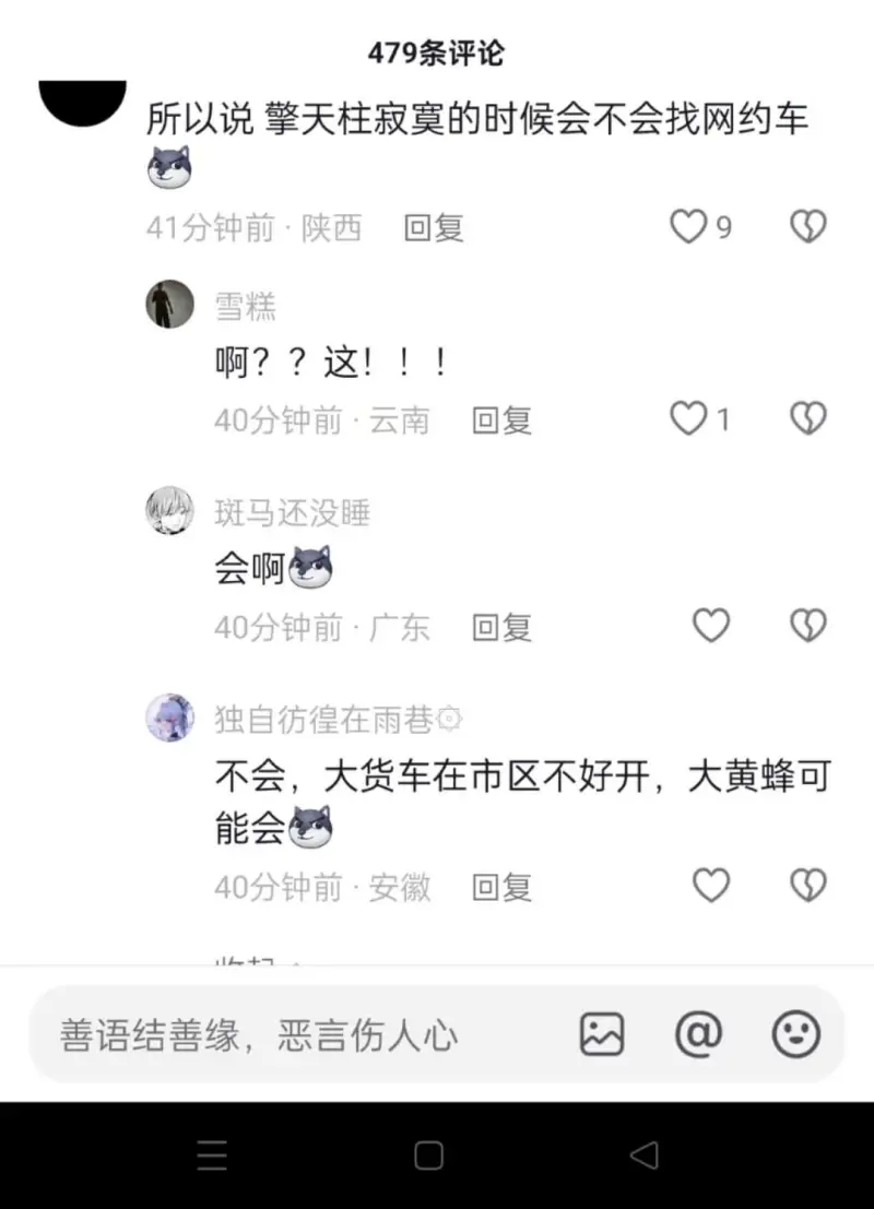 479条评论所以说擎天柱寂寞的时候会不会找网约车41分钟前·