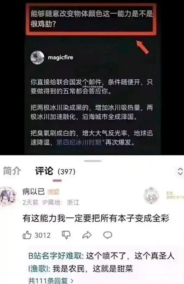 能够随意改变物体颜色这一能力是不是很鸡肋？magicfire