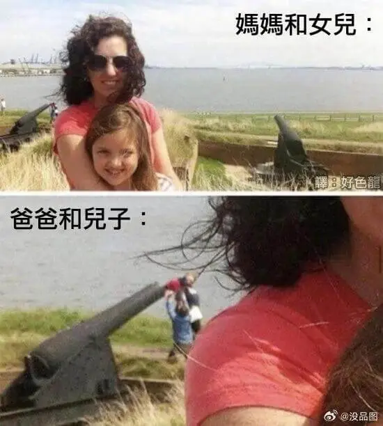 媽媽和女兒：爸爸和兒子：@没品图