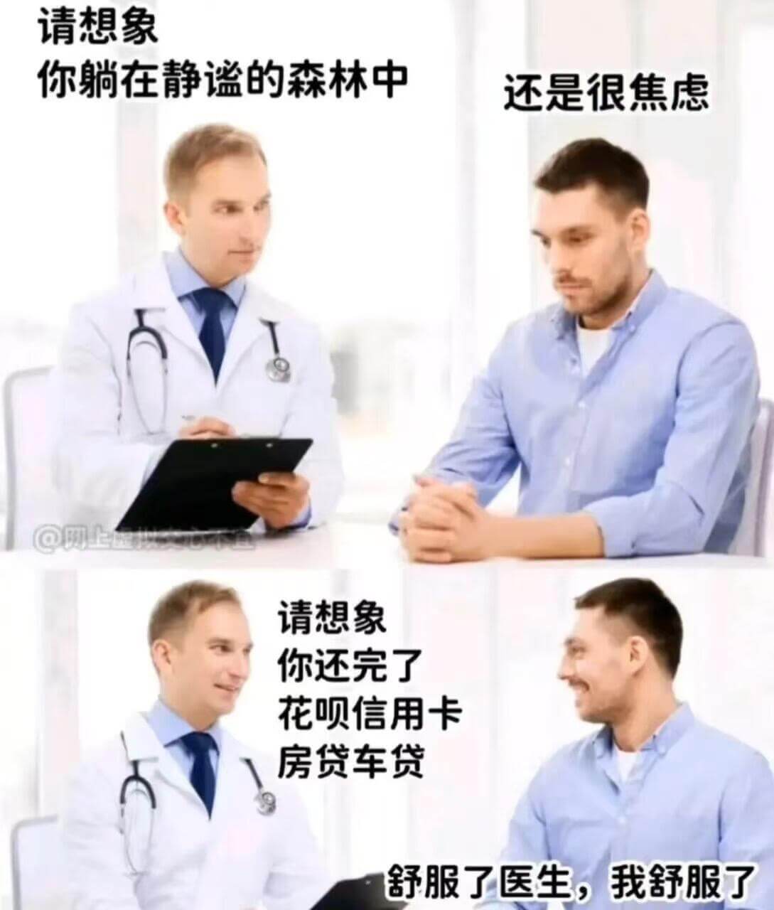 请想象你躺在静谧的森林中还是很焦虑@网上请想象你还完了花呗信