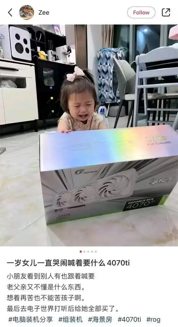 X4070一岁女儿一直哭闹喊着要什么4070ti小朋友看到别