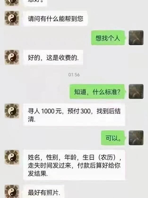 请问有什么能帮到您想找个人好的，这是收费的01:56知道，什