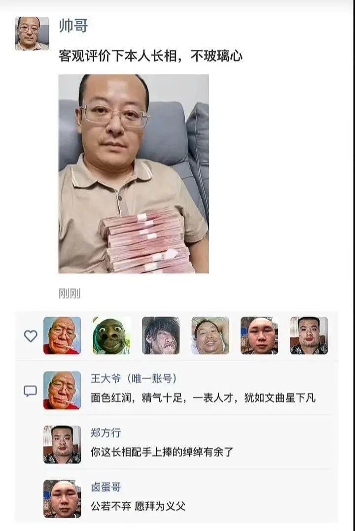 梗图