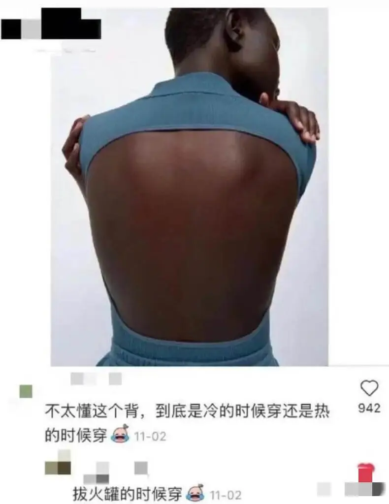 不太懂这个背，到底是冷的时候穿还是热的时候穿11-02拔火罐
