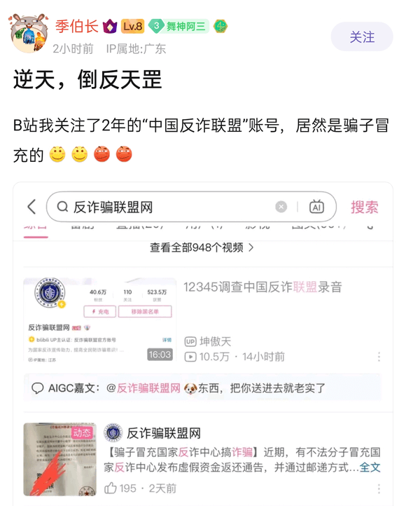 季伯长1Lv.83舞神阿三关注2小时前IP属地：广东逆天，倒