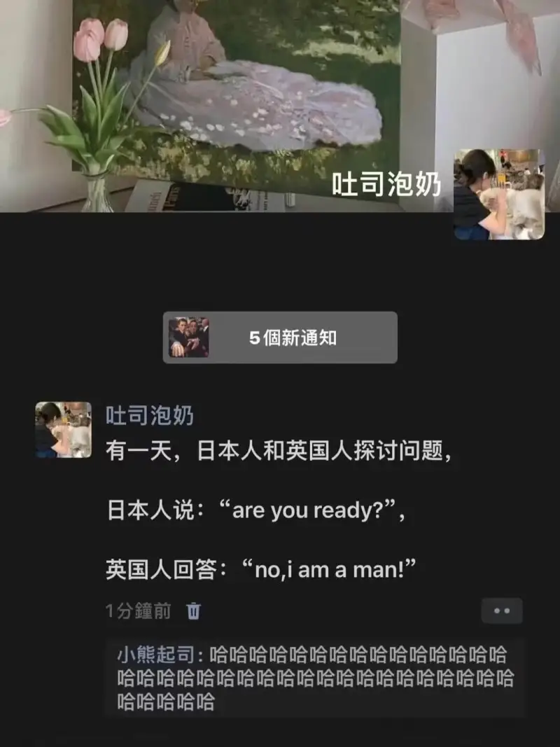 吐司泡奶5個新通知吐司泡奶有一天，日本人和英国人探讨问题日本