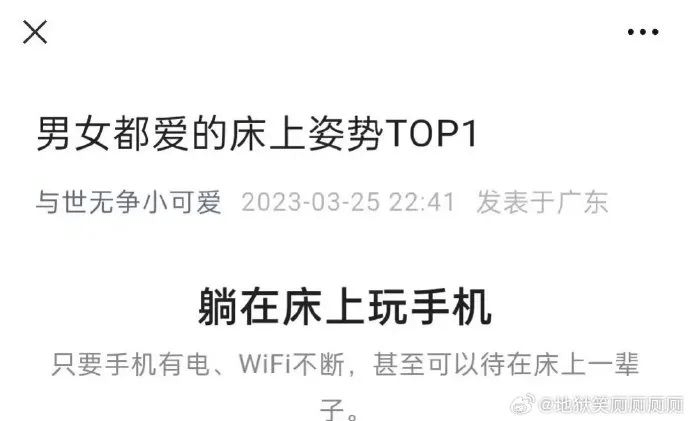 X男女都爱的床上姿势TOP1与世无争小可爱2023-03-2