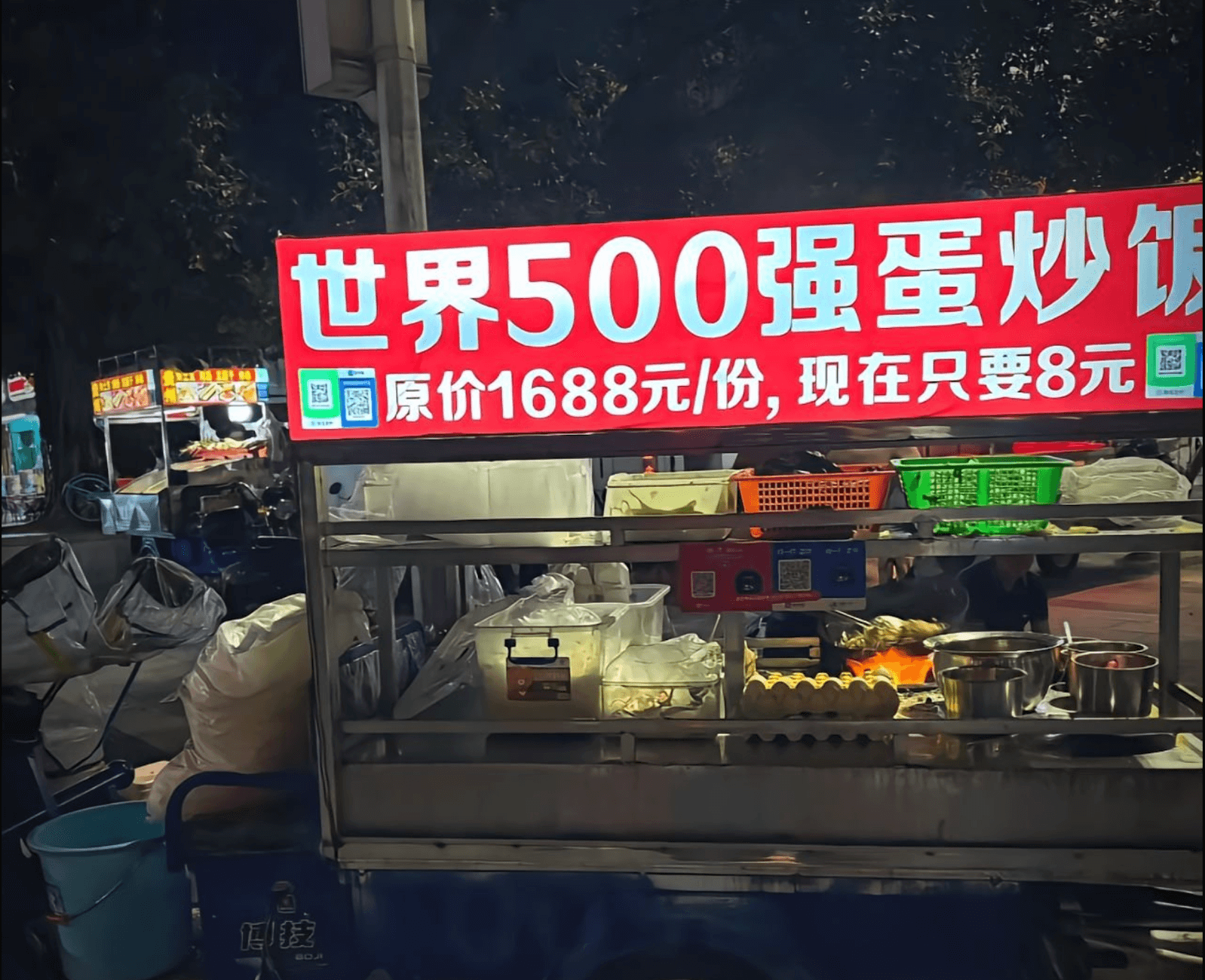 世界500强蛋炒饭原价1688元/份，现在只要8元博技