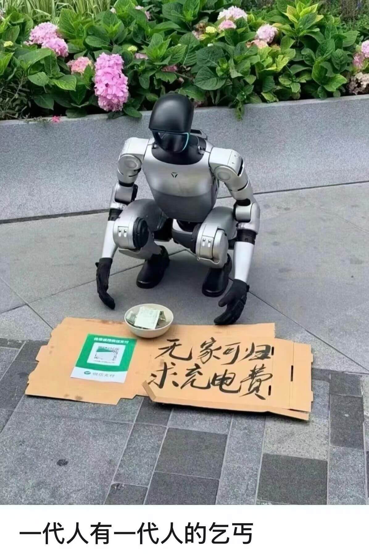 无家可归充电费一代人有一代人的气