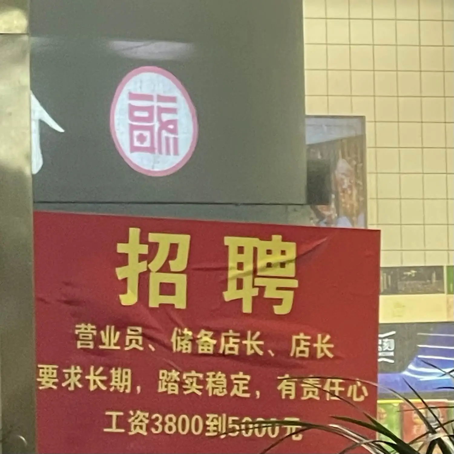 怎么和我找男友的要求一样