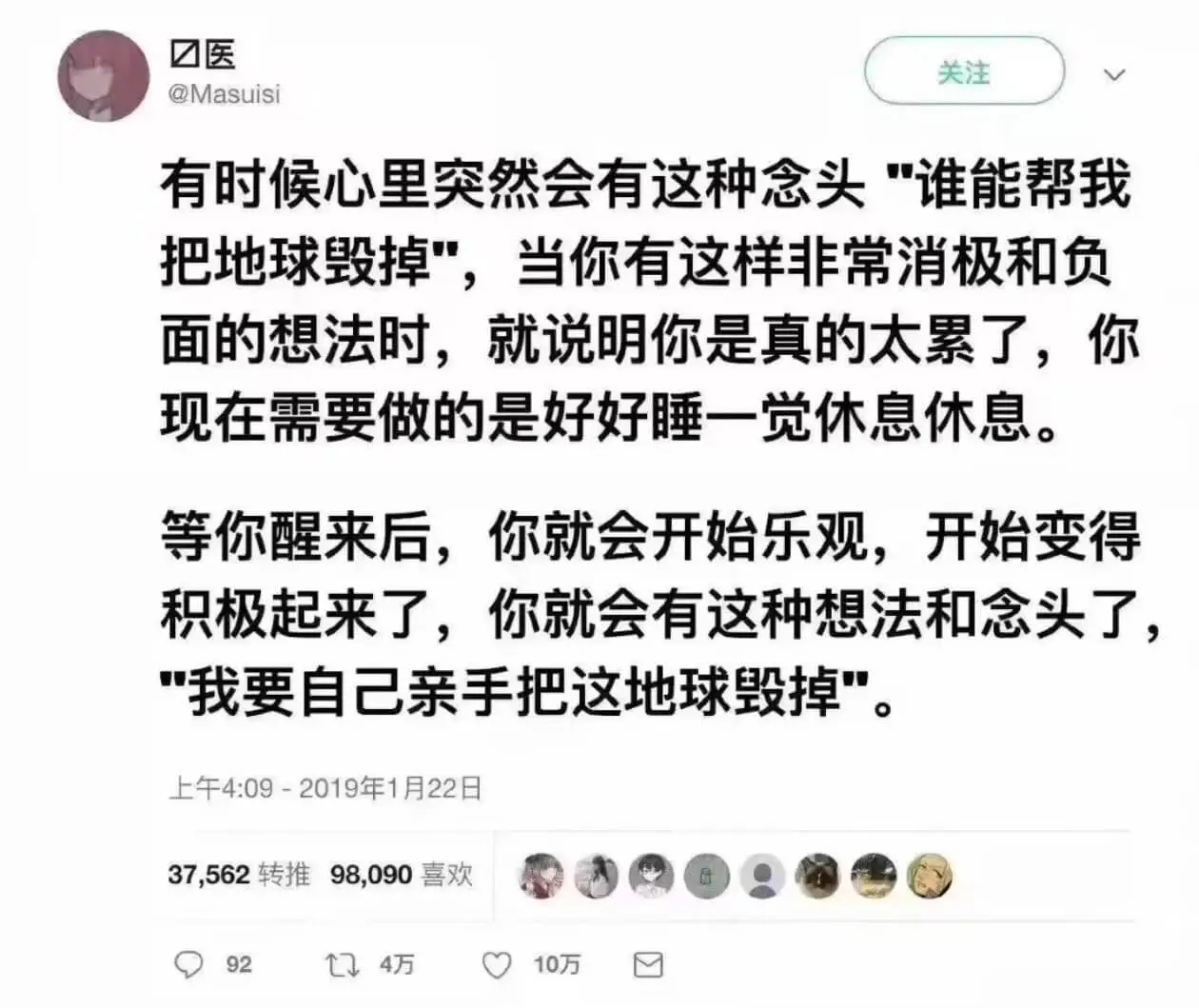口医关注@Masuisi有时候心里突然会有这种念头“谁能帮我