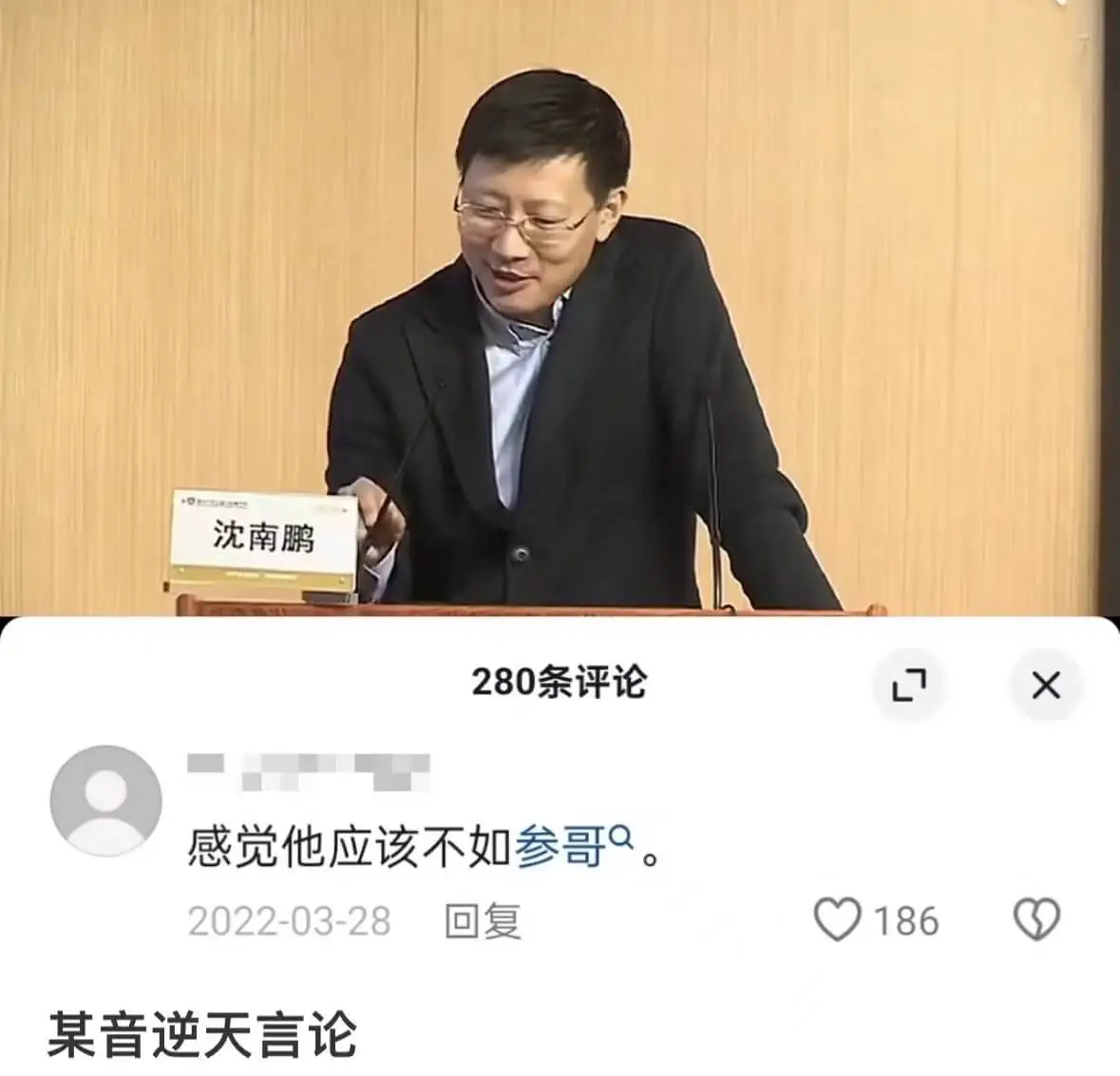 沈南鹏280条评论X感觉他应该不如参哥Q2022-03-28