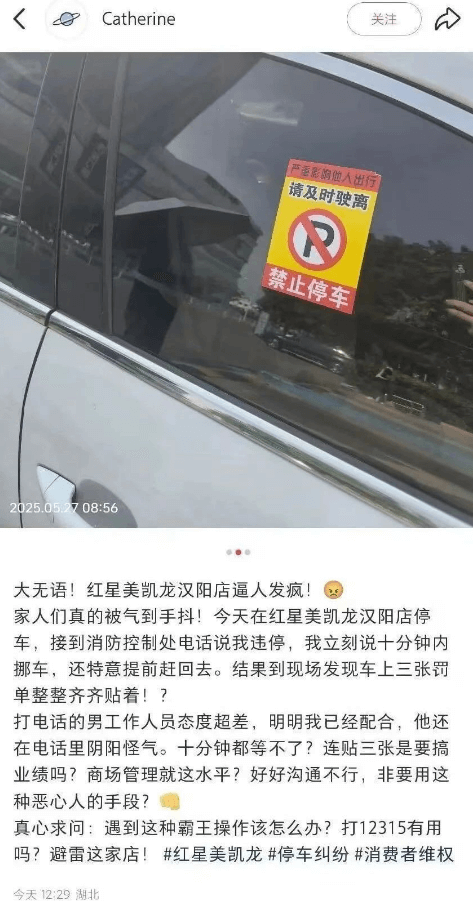 Catherine关注严危影的地人出行请及时驶离禁止停车20