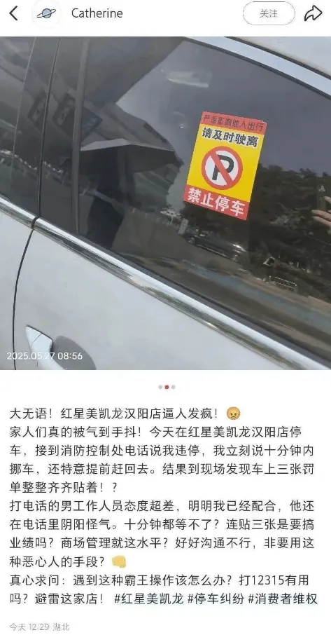 Catherine关注严危影的地人出行请及时驶离禁止停车20