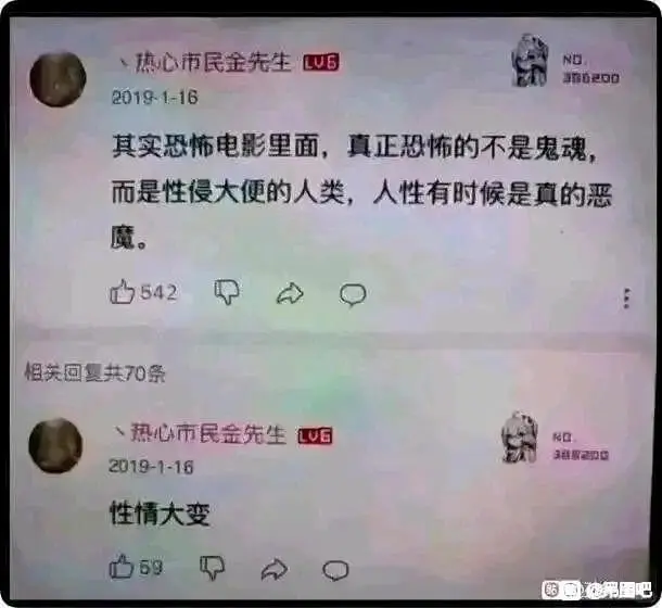 燕心市民全先生UNO2019-1-16其实恐怖电影里面，真正