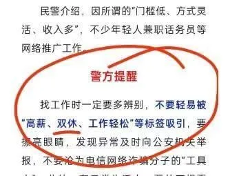 民警介绍，因所谓的”门槛低、方式灵活、收入多”，不少年轻人兼
