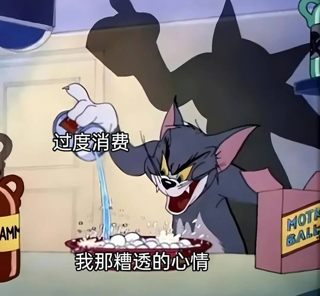 过度消费MOTAMMSALA我那糟透的心情