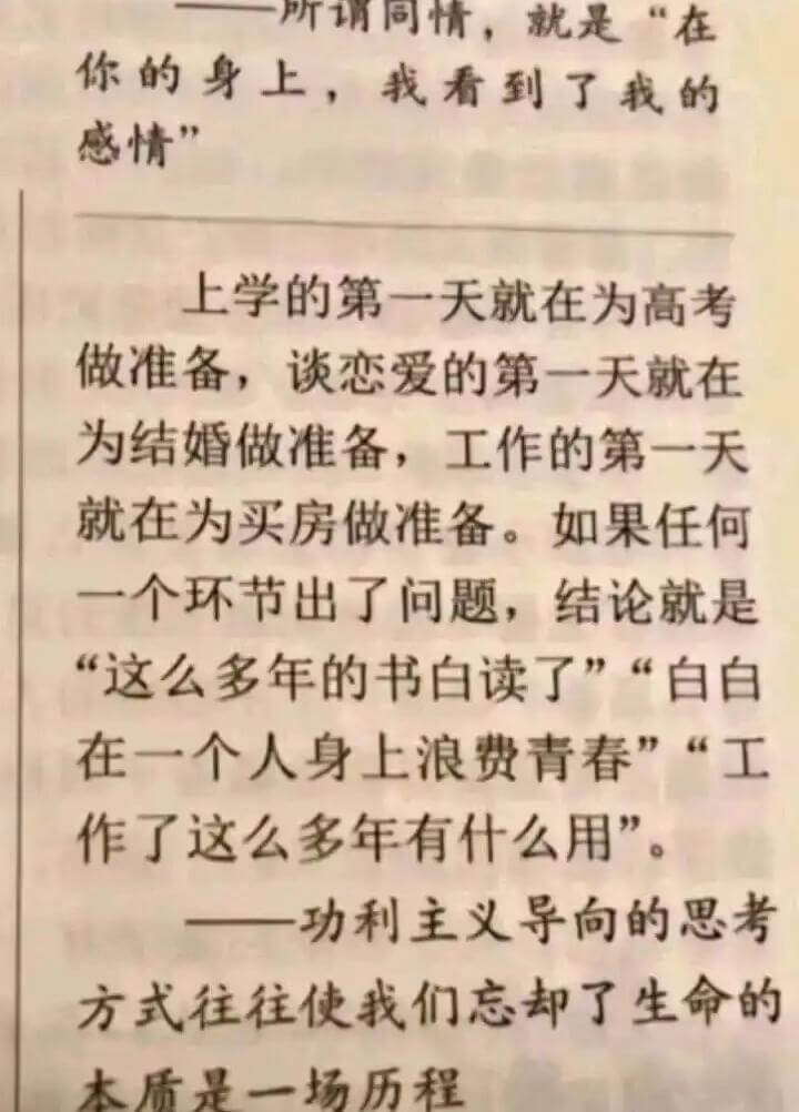 斤请同情，就是“在你的身上，我看到了我的感情”。上学的第一天