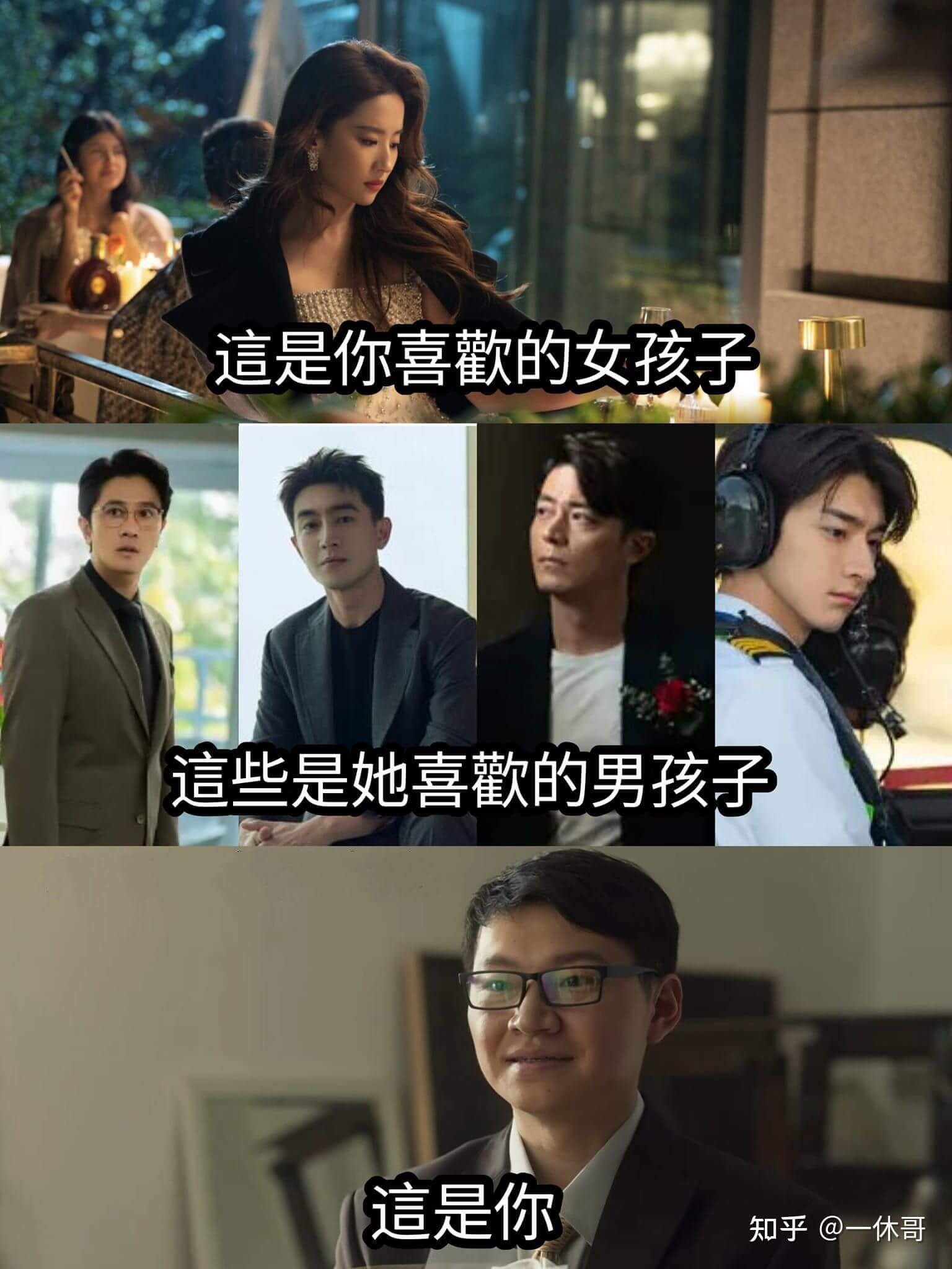 追是你喜歡的女孩子追些是她喜的男孩子这是你知乎@一休哥