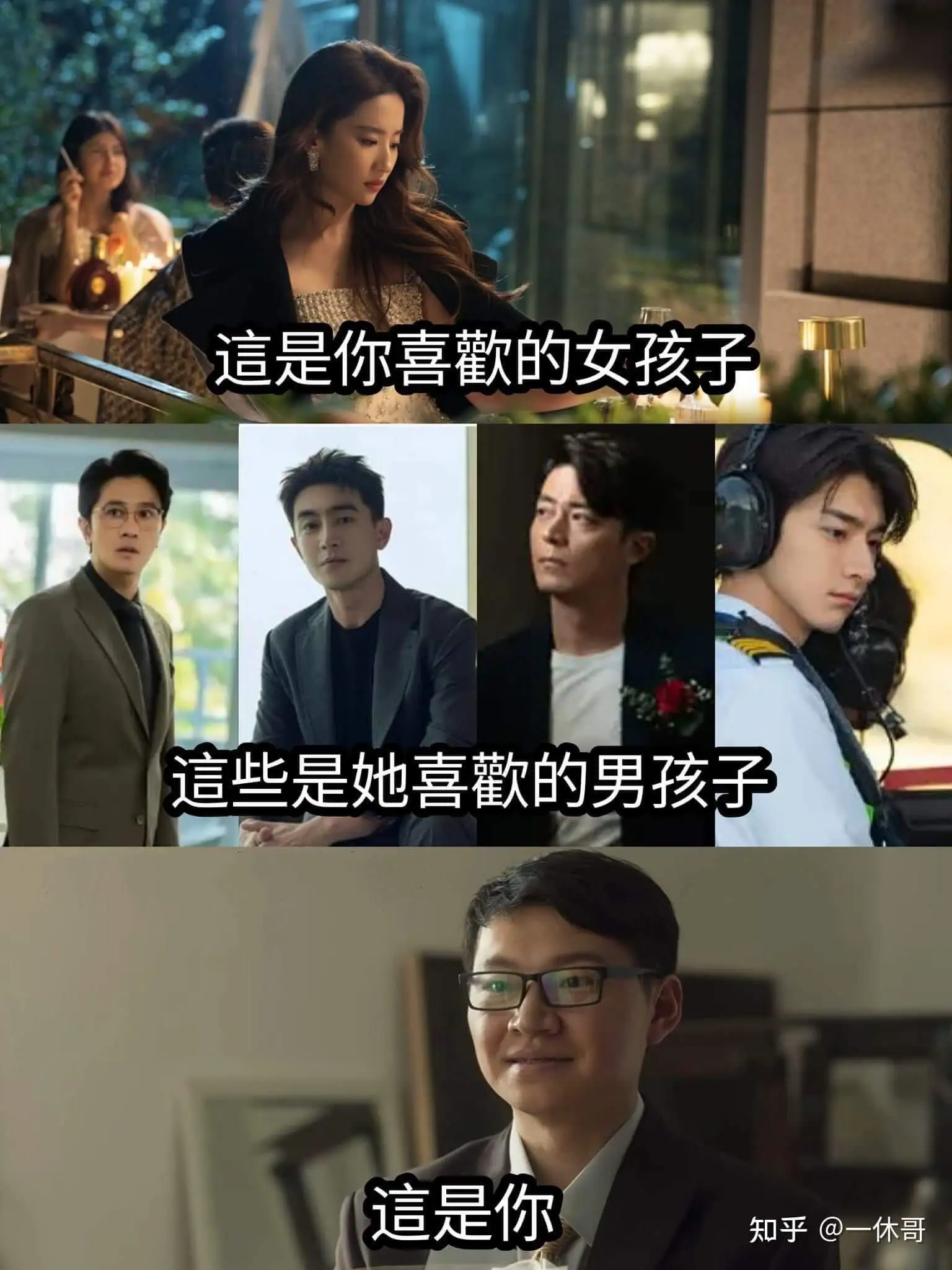 追是你喜歡的女孩子追些是她喜的男孩子这是你知乎@一休哥