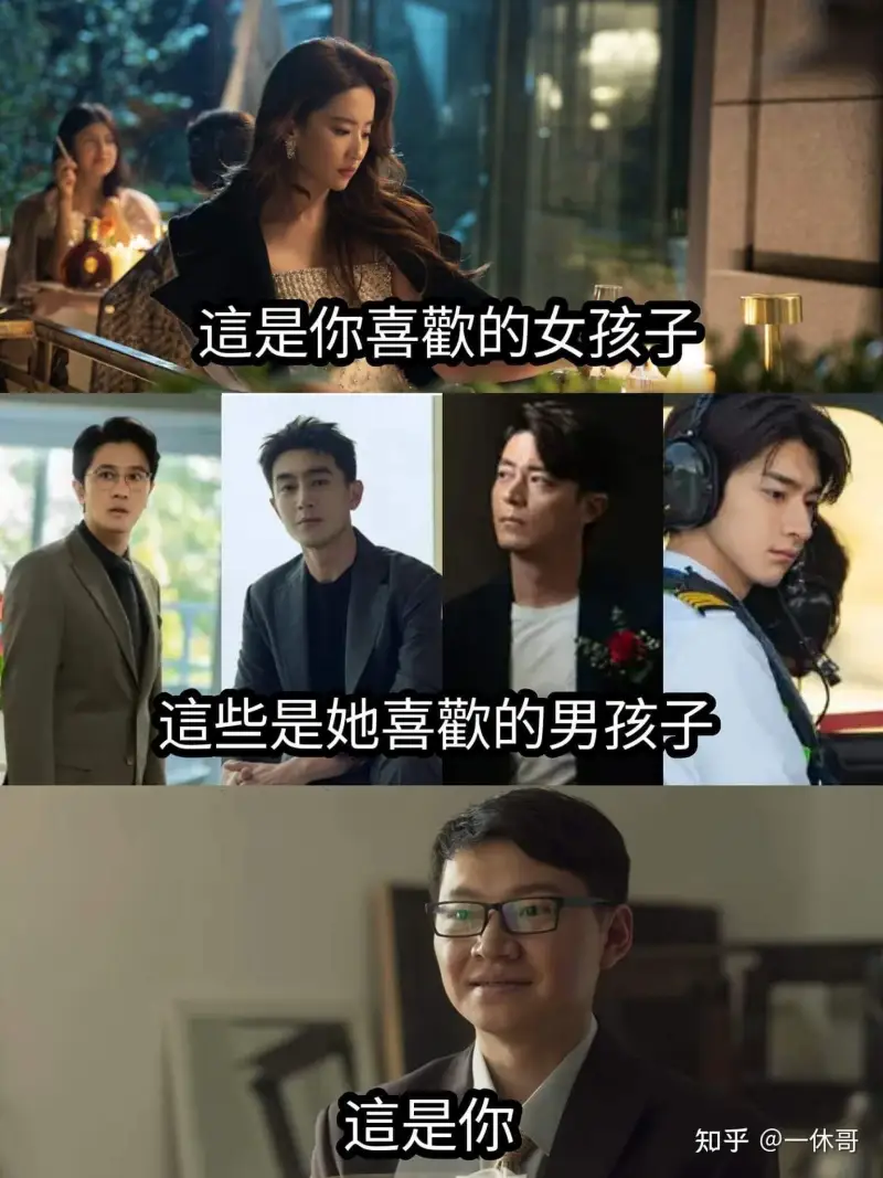 追是你喜歡的女孩子追些是她喜的男孩子这是你知乎@一休哥