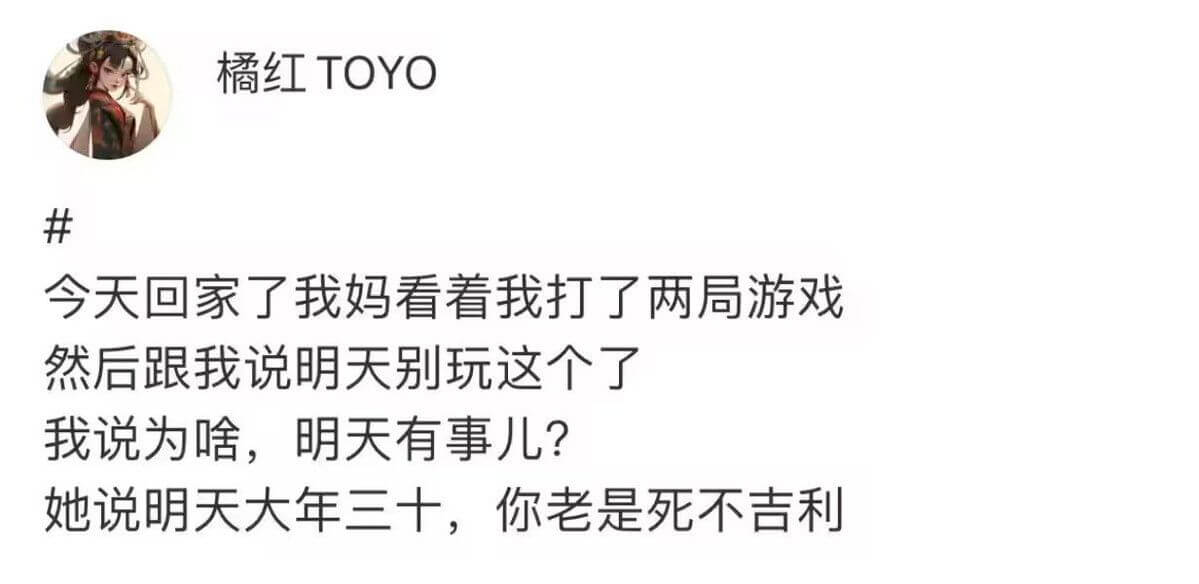 橘红TOYO今天回家了，我妈看看我，打了两局游戏，然后跟我说