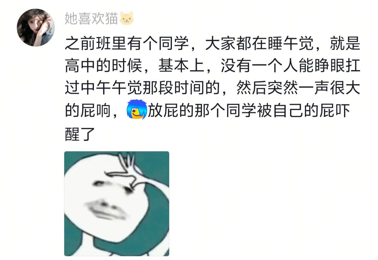 她喜欢猫之前班里有个同学，大家都在睡午觉，就是高中的时候，基