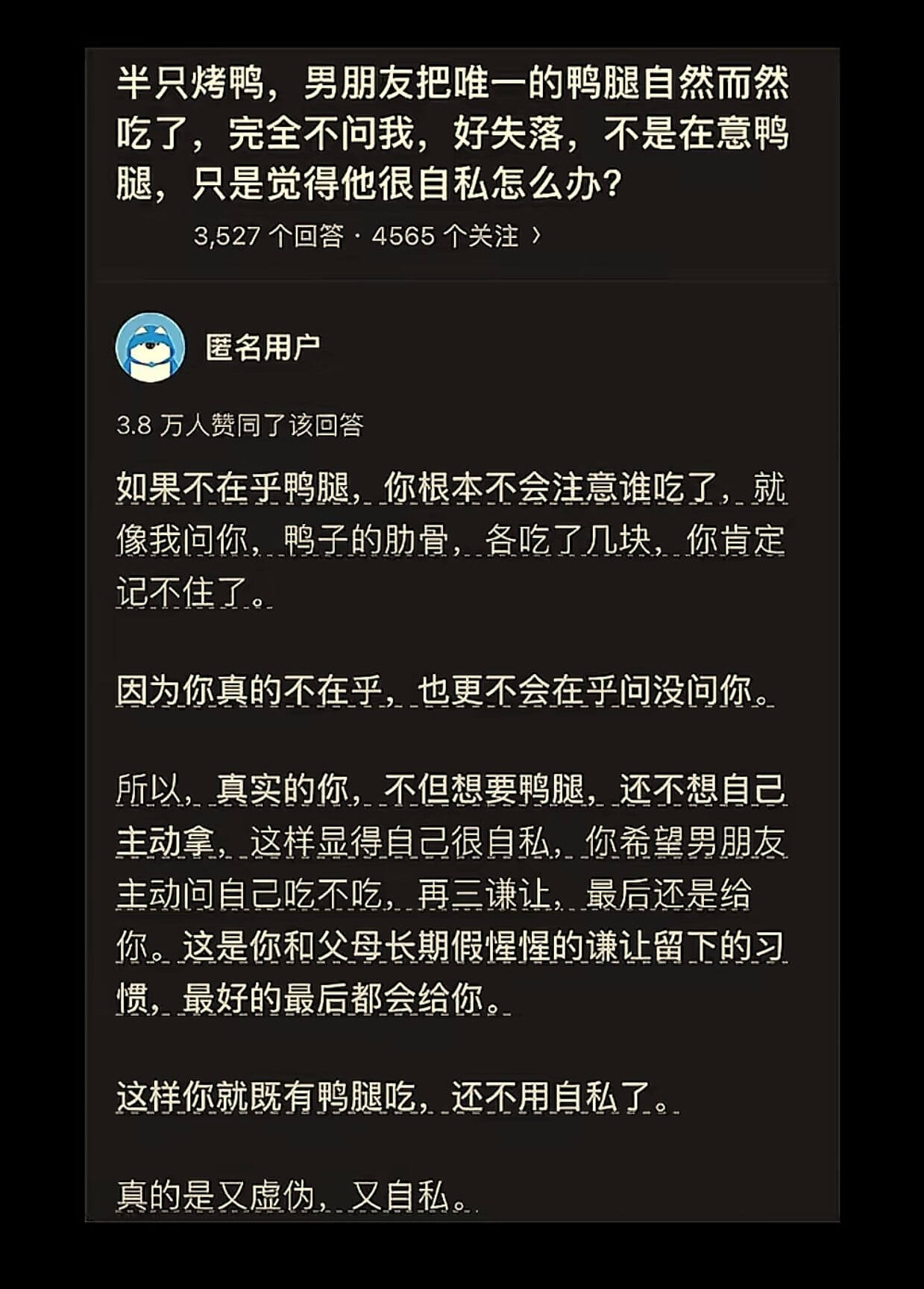 半只烤鸭，男朋友把唯一的鸭腿自然而然吃了，完全不问我，好失落
