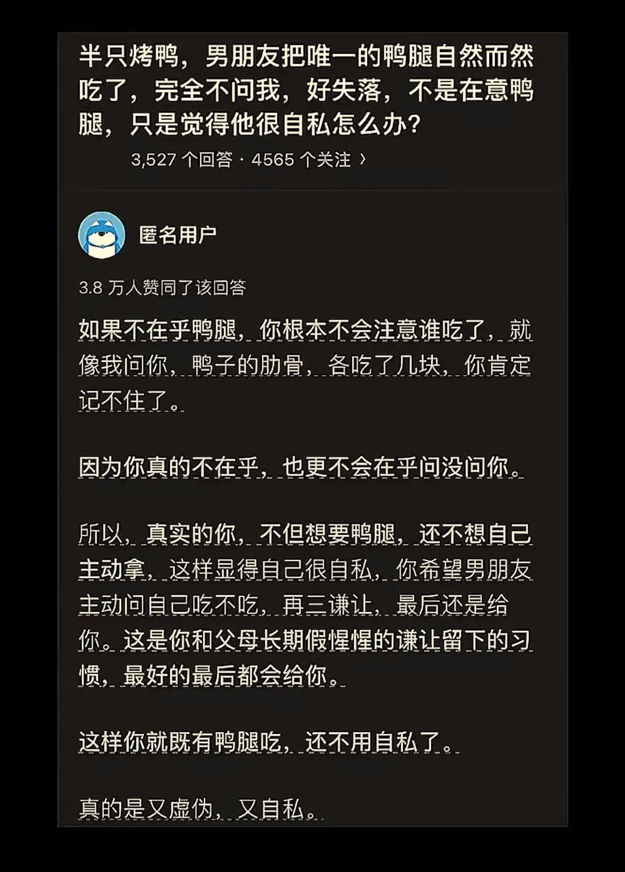 半只烤鸭,男朋友把唯一的鸭腿自然而然吃了,完全不问我,好失落