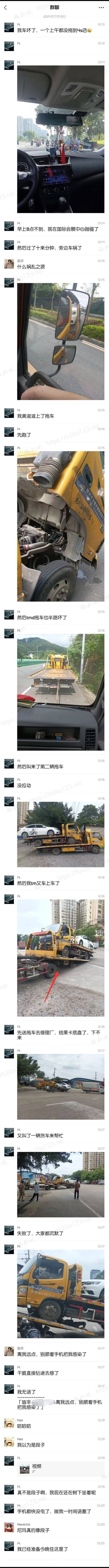 ```https群聊福利吧2024年7月19日i4.12:1