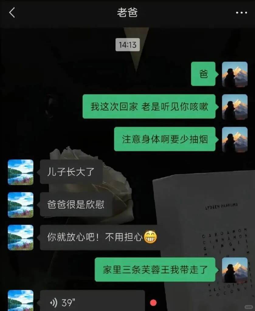 老爸14:13爸我这次回家老是听见你咳嗽注意身体啊要少抽烟儿